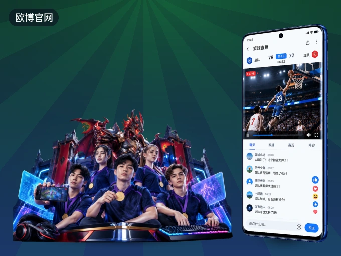 下载欧博官网 APP,移动看球首选