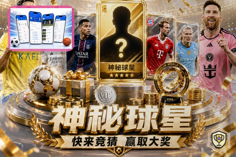 深度足球焦点